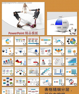 团队合作PPT模板 ppt