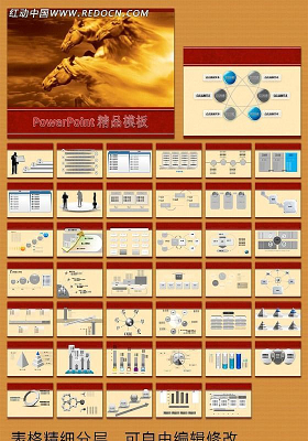 企业开拓进取形象PPT ppt