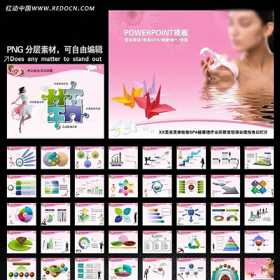 美容美体瑜伽SPA健康理疗动态PPT幻灯片 ppt
