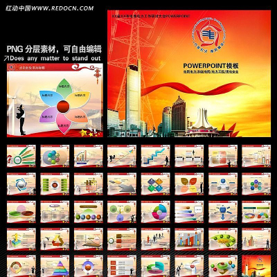 ����������г���ƽ��������̬PPT�õ�Ƭ ppt