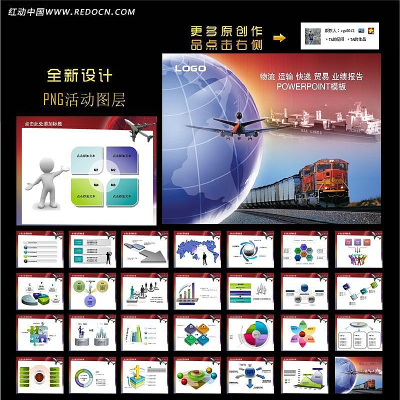 ����������ó��ҵ������PPTģ���ز�����