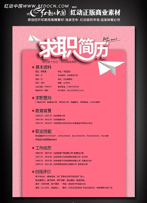 Ů����ְ������� PSD