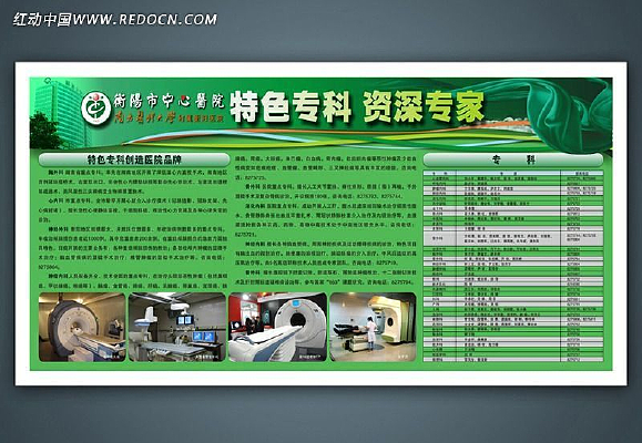 ��ɫר��ҽԺչ��