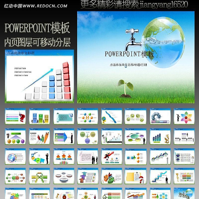 环保PPT ppt