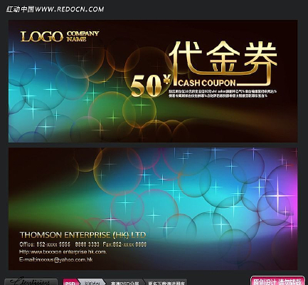 �Ż�ȯ ��Ʒȯ����ز� PSD