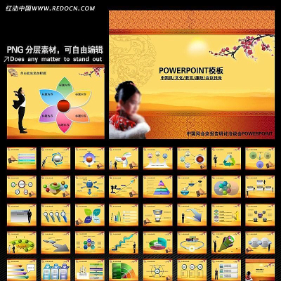 中国风文化教育传统廉政会议报告PPT幻灯片 ppt