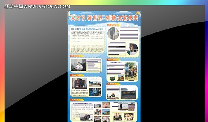 �����˲Ź���չ����� CDR