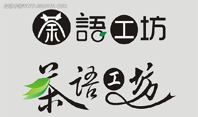 茶语工坊 艺术字设计 CDR