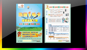 ����1ë��ͨ�Ŵ�ҵ�������� CDR