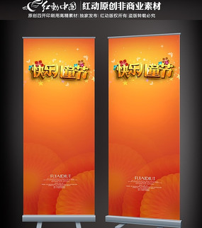 ���ֶ�ͯ��xչ����� PSD