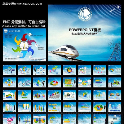 ��������������·��ȫ����PPT�õ�Ƭ ppt