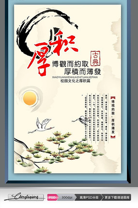 ѧУ�Ļ�չ������ PSD