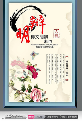 �ŵ�У԰�Ļ��һ��ز� PSD