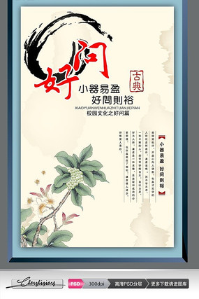 �й���У԰�Ļ��һ��ز� PSD