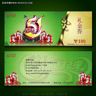 ��һ ����ȯ PSD