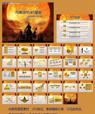 黄金团队PPT ppt