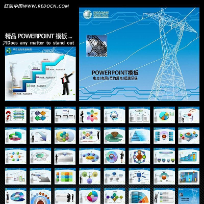 电力电网工程低碳环保安全发展抢修PPT幻灯片 ppt