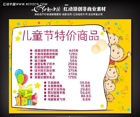 ��ͯ��Ʒչ��