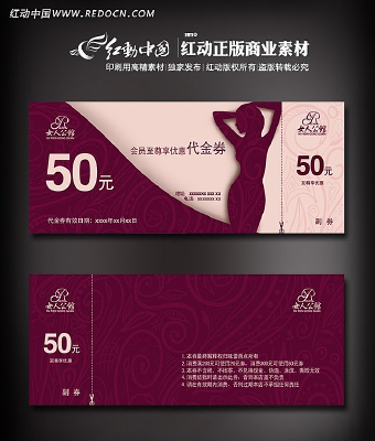 ��������ݴ���ȯ��� PSD