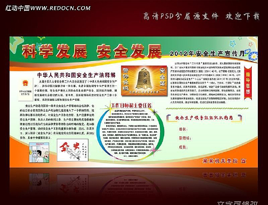 2012��ȫ��������������չ����� PSD