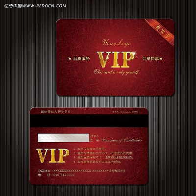��ɫVIP��Ա�� PSD