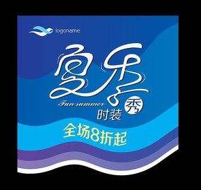 夏季吊旗 AI