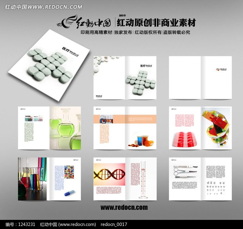 ҽ�ƻ������