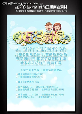 ��ɫ��ͯ�ڹ��������� PSD