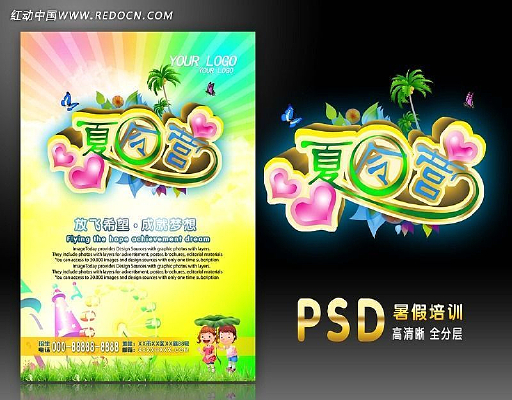 ��������Ӫ�������� PSD