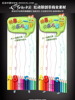 ��ͯ���ػ�xչ����� PSD