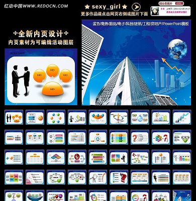 ��ɫ����¥��������¥�������ܽ�ƻ�PPT ppt