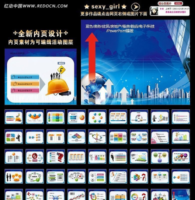 蓝色商务建筑城市工业生产安全幻灯片PPT ppt