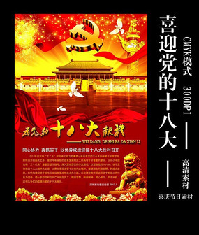 ӭ�ӵ���ʮ�˴��տ���������