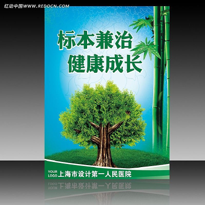 ������ɫҽԺչ��PSDģ������