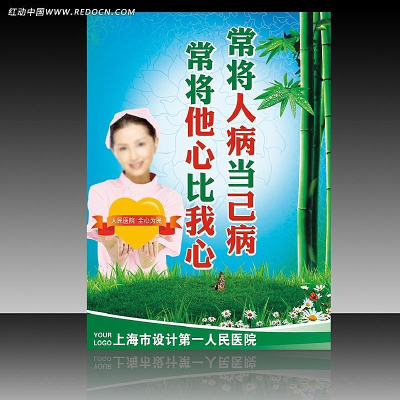 ҽԺ��ʿ�����Ļ�չ��PSD