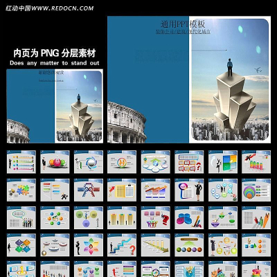 装饰现代城ppt ppt