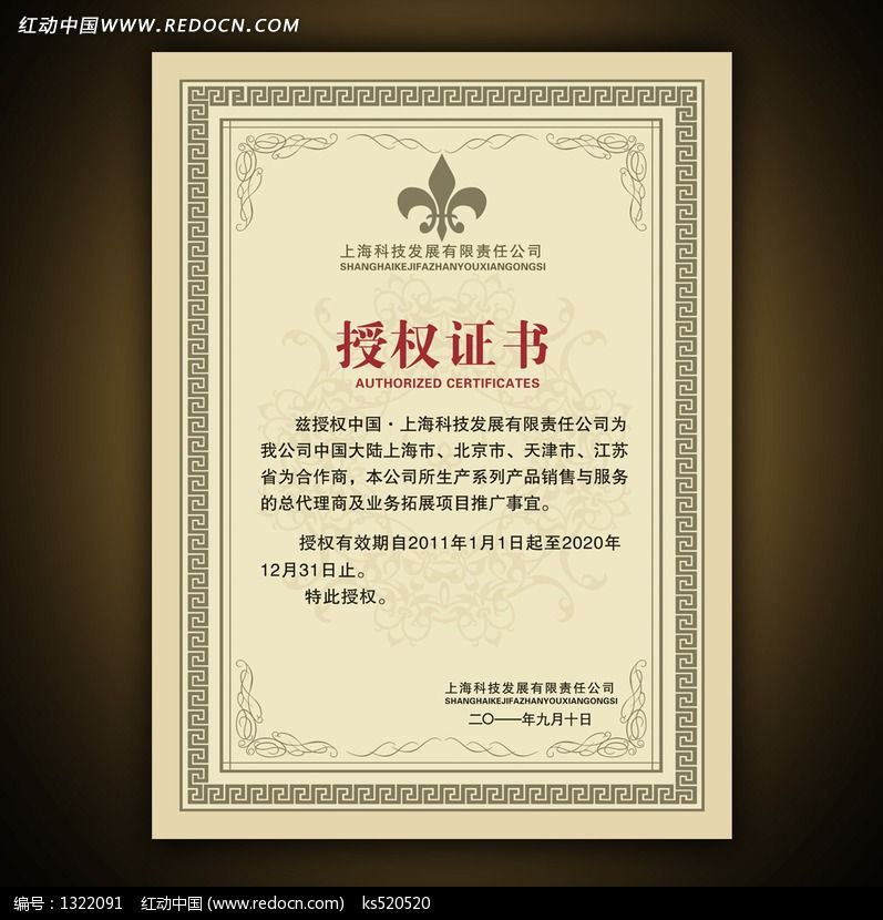 ��������Ȩ֤��֤�鱳��