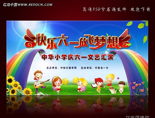 ��һ��ͯ����̨������� PSD