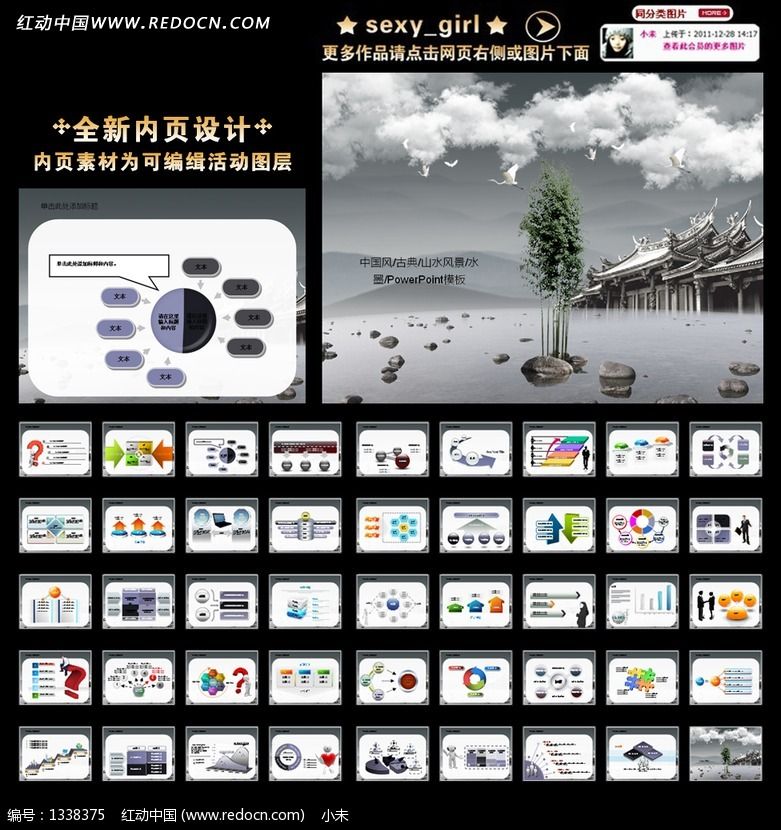 �й���ŵ�ɽˮ�羰ˮīPPTģ���ز�����