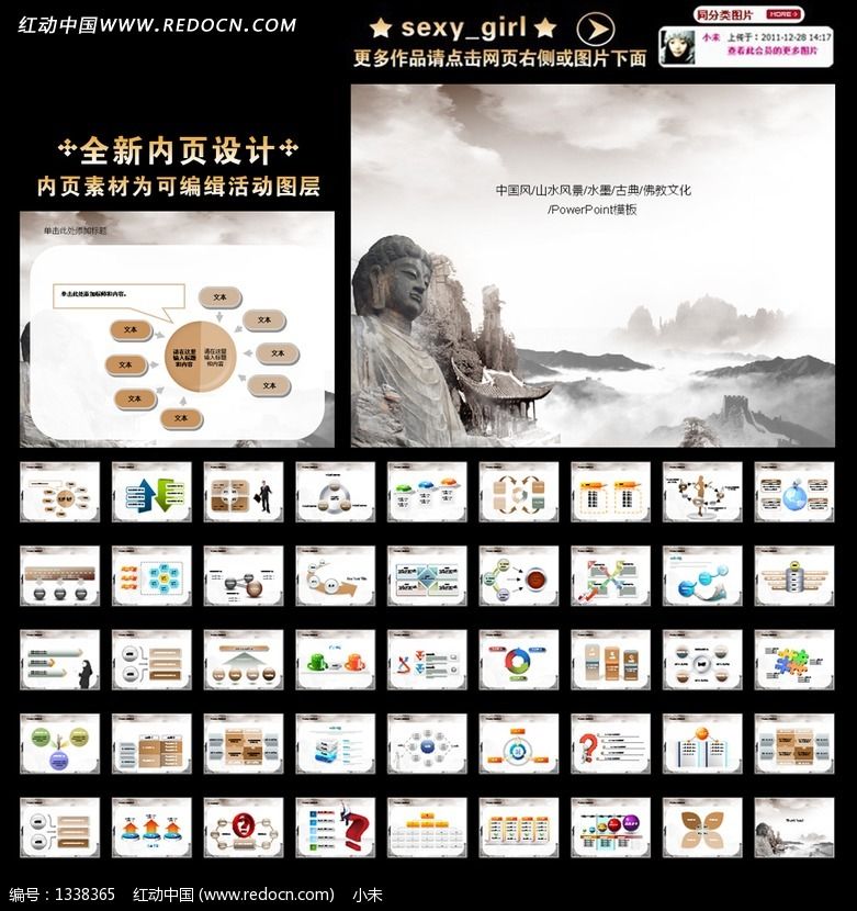 �й���ŵ�ɽˮ�羰ˮīPPTģ���ز�����