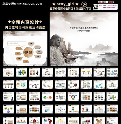 中国风古典山水风景水墨PPT模板素材下载 ppt