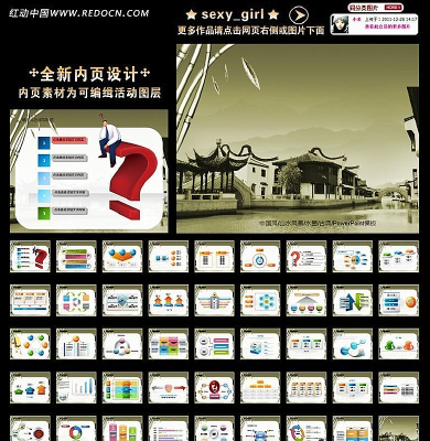 中国风古典山水风景水墨PPT模板素材下载 ppt