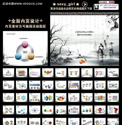 中国风古典山水风景水墨PPT模板素材下载 ppt