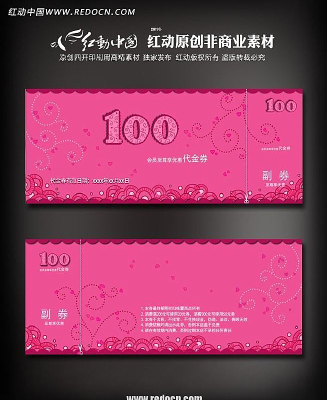 ��ɫŮ����ҵ����ȯ��� PSD