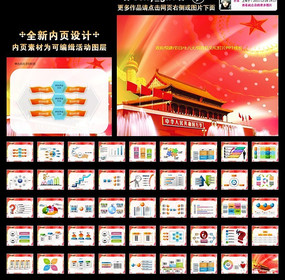 ����������������ʮ�˴����PPT