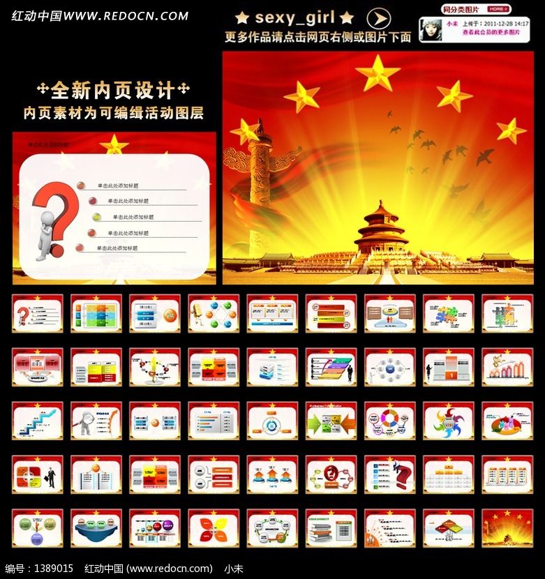 ����������������ʮ�˴����PPT