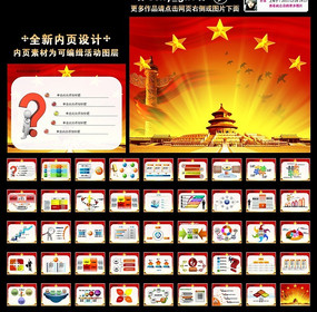 ����������������ʮ�˴����PPT