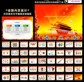 ����������������ʮ�˴����PPT