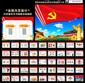 ����������������ʮ�˴����PPT