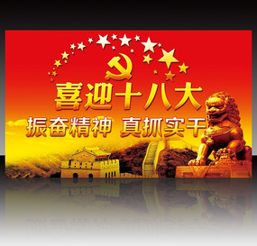 ���ǵ��ճ���ʮ�˴󵳽�չ��PSD